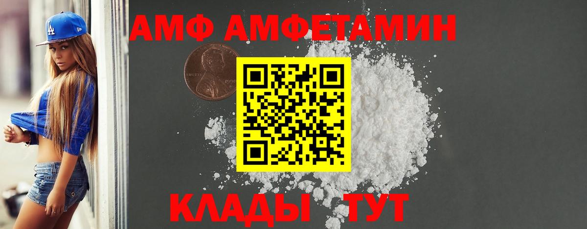АМФ 97% Асбест