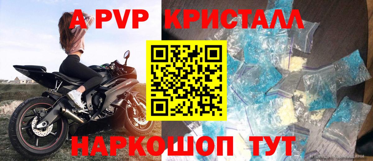 закладки  APVP крисы CK  А ПВП VHQ  Alpha PVP  Вход с VPN  Асбест  Alpha-PVP Crystall 