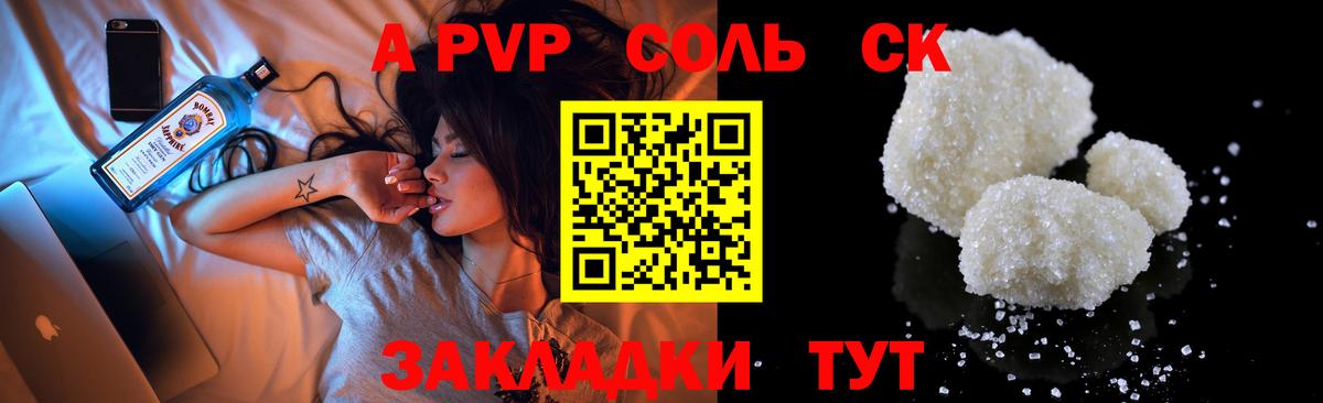 Alfa_PVP Соль Асбест