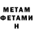 МЕТАДОН кристалл Wes Columbus