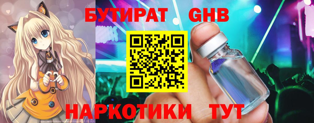 Асбест  БУТИРАТ буратино  Вход с VPN 