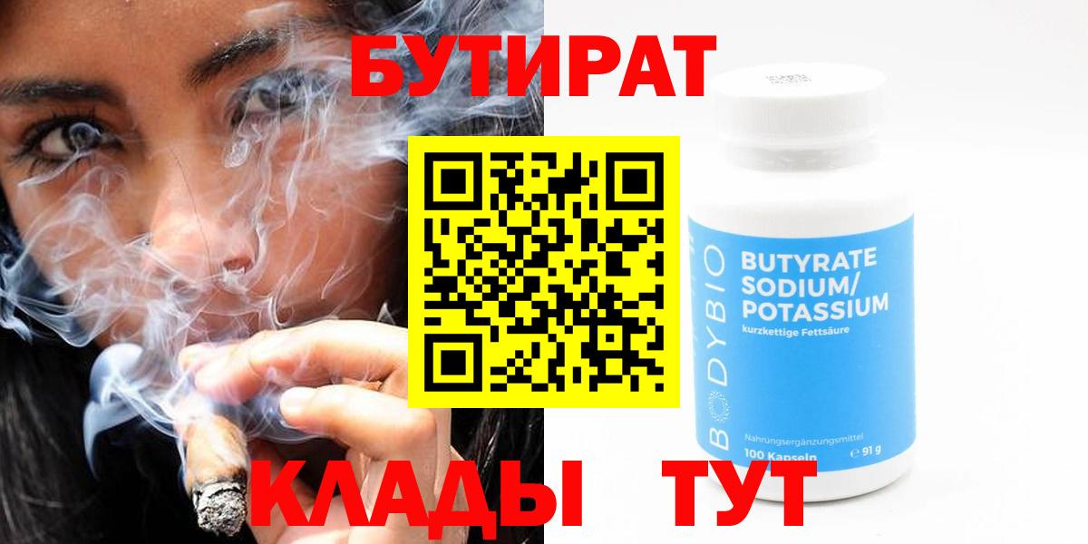 БУТИРАТ оксана Асбест