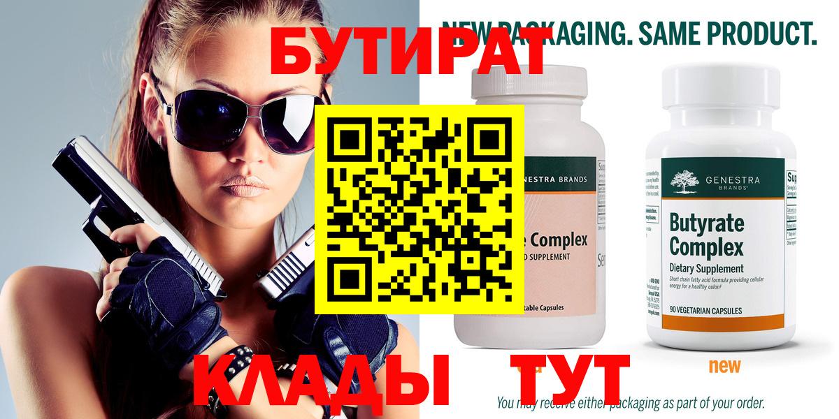 Бутират вода  Асбест 