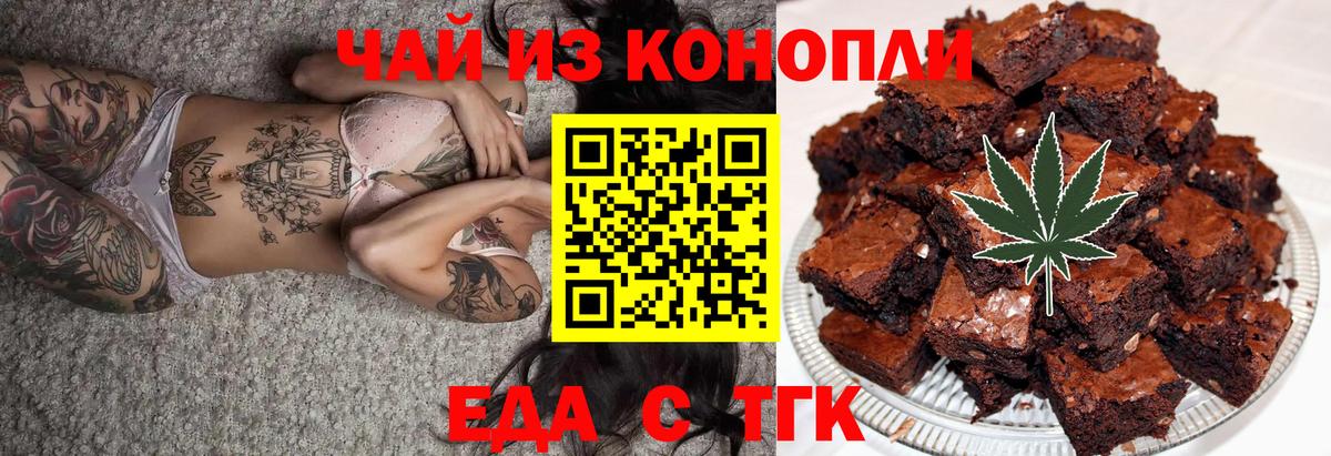 Асбест  Еда ТГК марихуана  Вход с VPN 