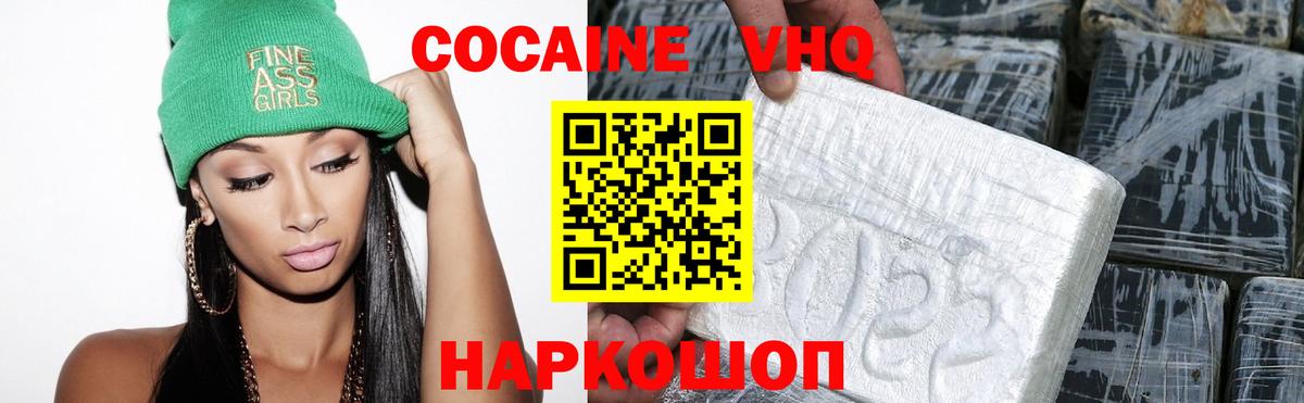 Кокаин 99%  Асбест  COCAIN VHQ 