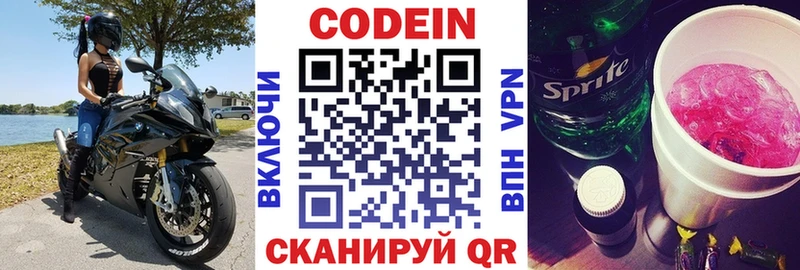 Codein Purple Drank Асбест