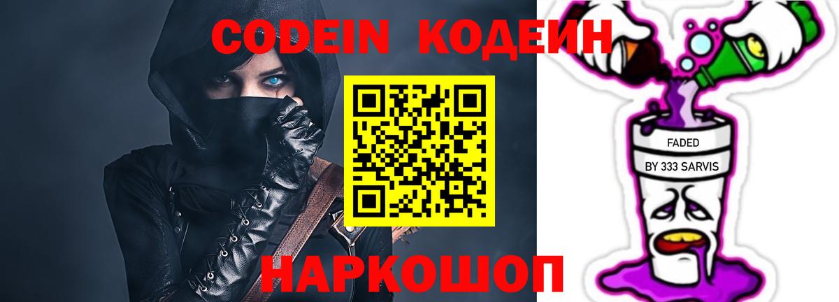 Codein напиток Lean (лин)  Вход с VPN  Асбест  Кодеиновый сироп Lean напиток Lean (лин) 