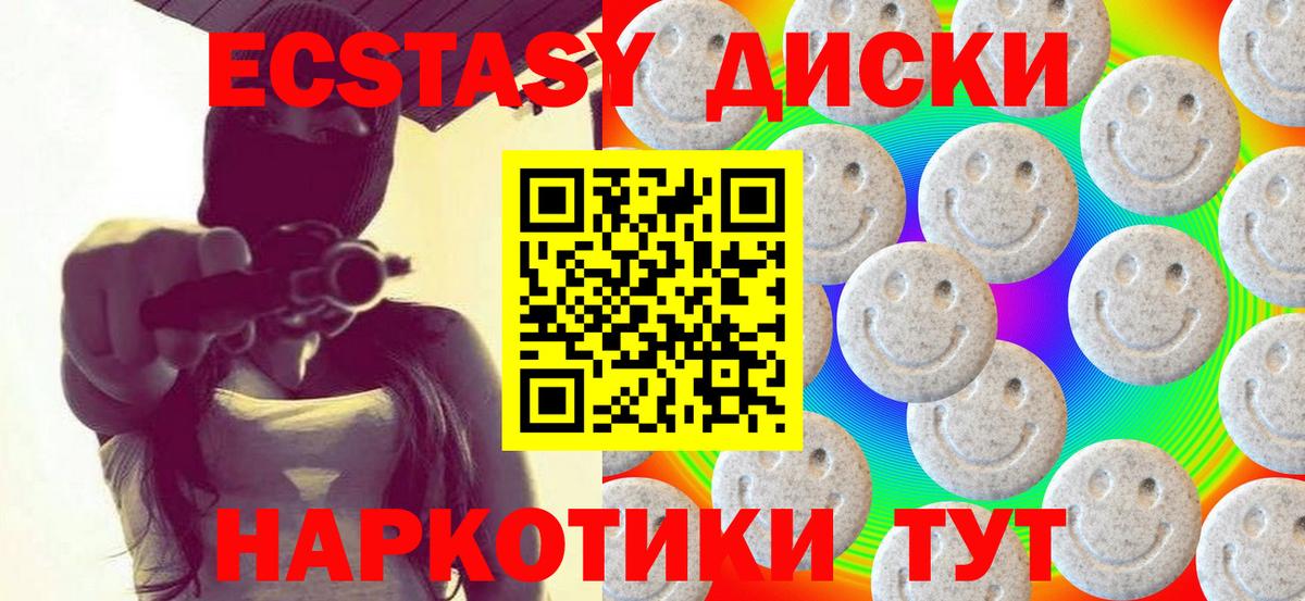Асбест  Экстази 280 MDMA  Вход с VPN  Экстази VHQ 