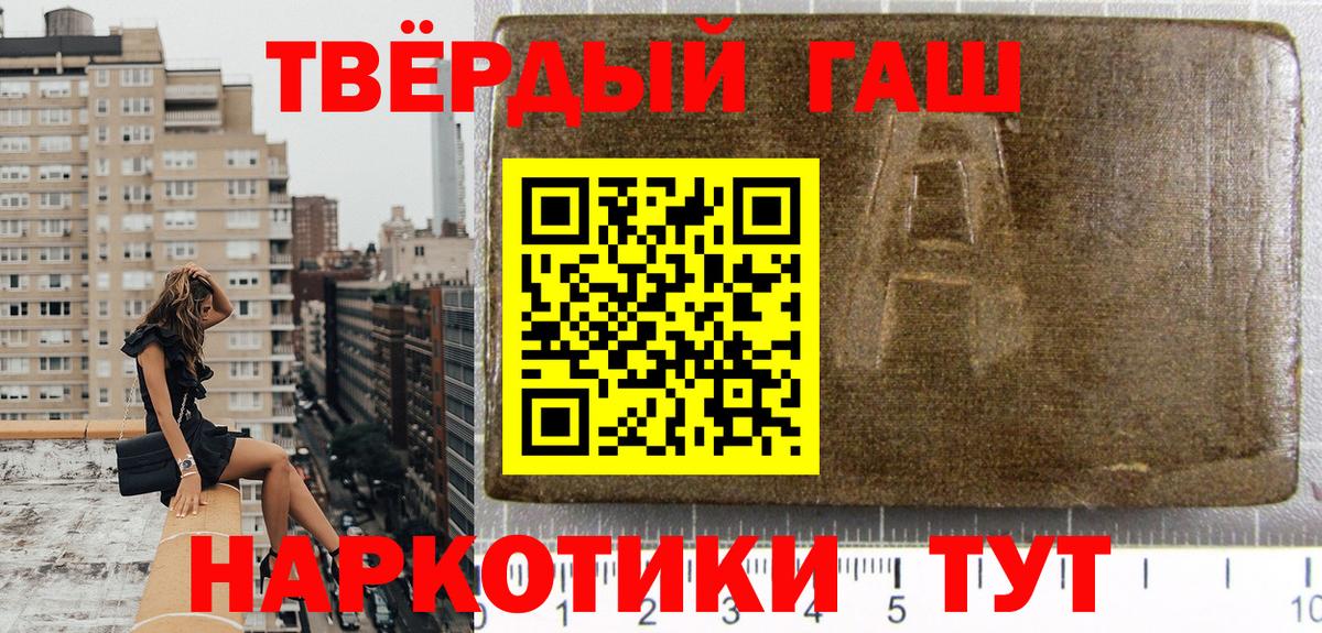 ГАШ гарик  купить наркоту  Асбест  ГАШ хэш  Вход с VPN 