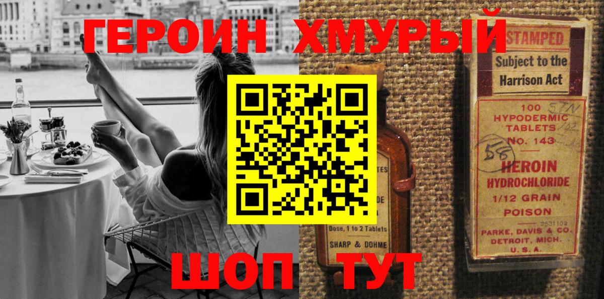 ГЕРОИН афганец  Асбест 