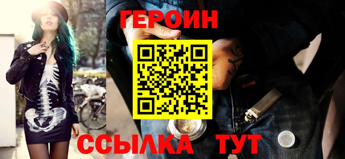 ГЕРОИН Афган  Вход с VPN  Асбест 