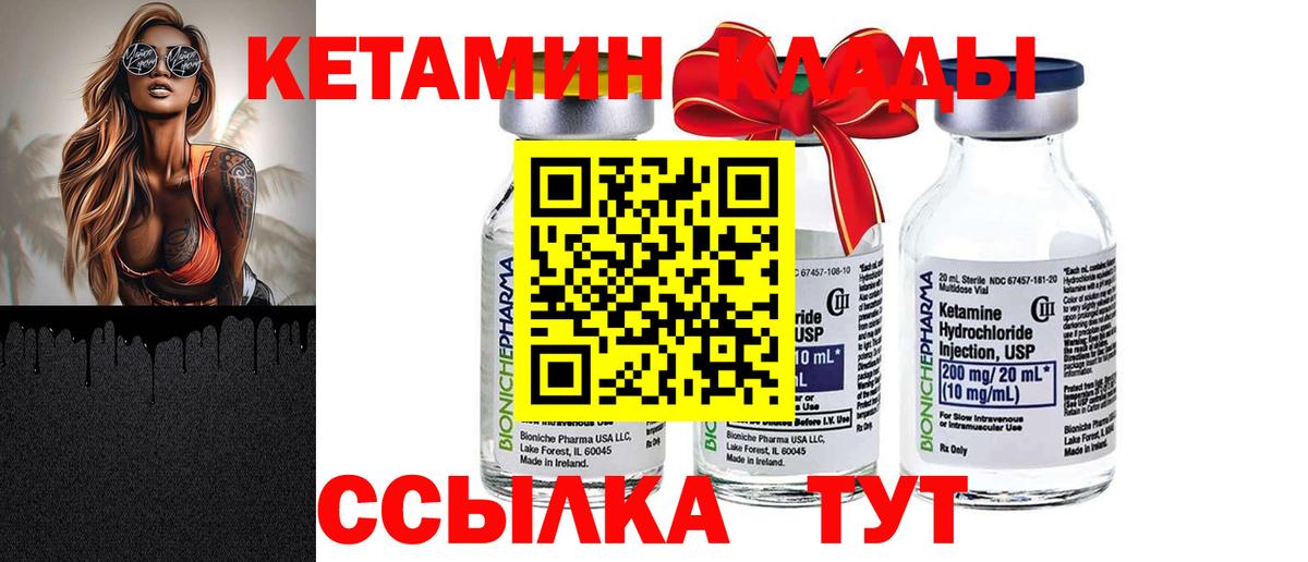КЕТАМИН VHQ Асбест