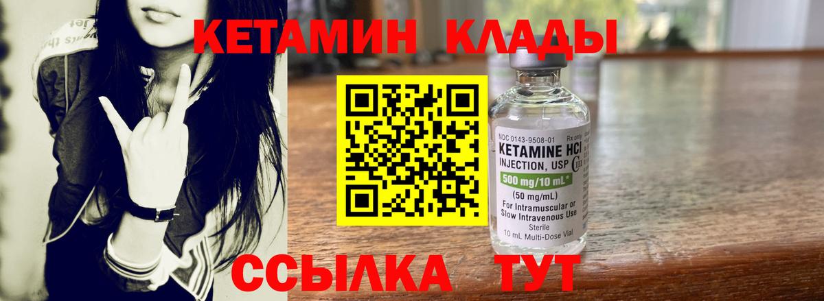 Кетамин ketamine Асбест