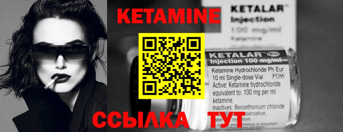 Кетамин ketamine  Вход с VPN  Асбест 