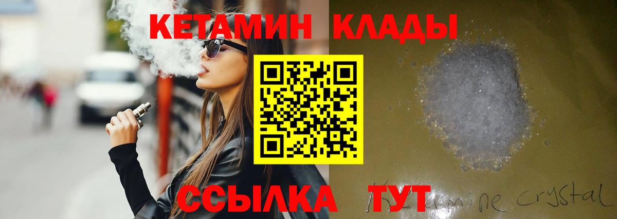 КЕТАМИН ketamine  Асбест 