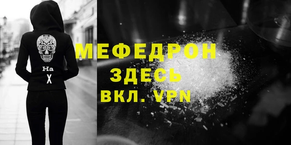 альфа пвп VHQ Осташков