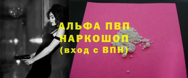 альфа пвп VHQ Осташков