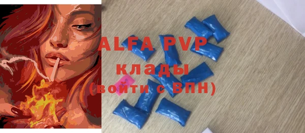 альфа пвп VHQ Осташков