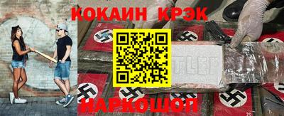 кокаин премиум Апшеронск