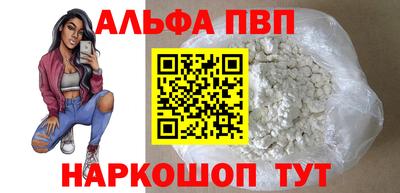 кокаин премиум Апшеронск