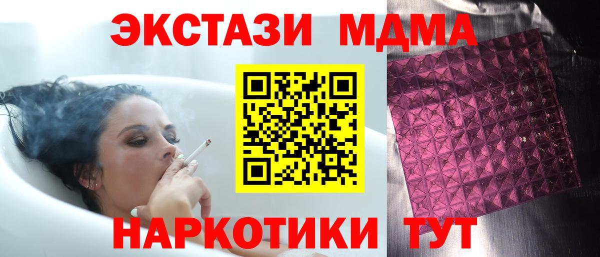 МДМА crystal Асбест
