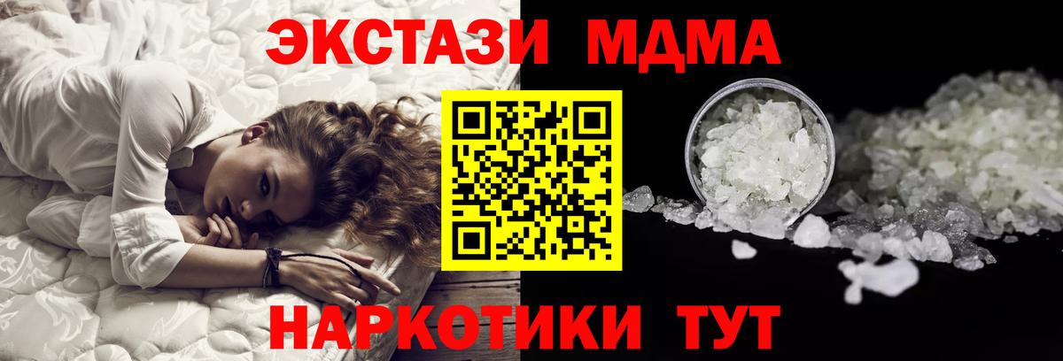 MDMA  Асбест  MDMA Molly  MDMA молли 