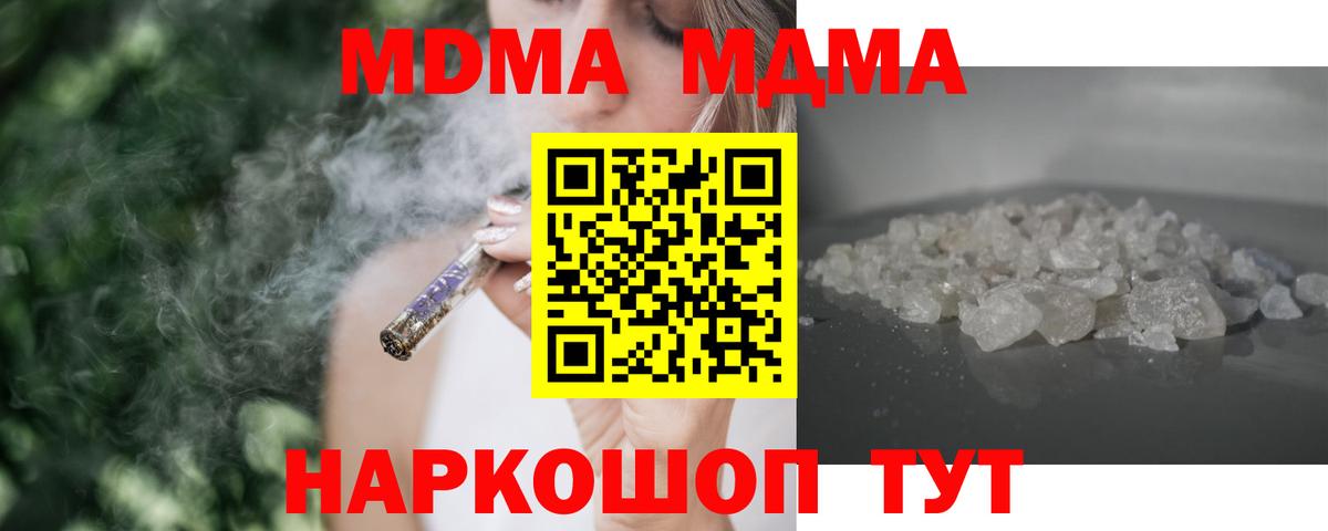 МДМА  Вход с VPN  Альфа ПВП  КОКАИН  Наркошоп  Ешки  МАРИХУАНА  Гашик  Асбест  Мефедрон 
