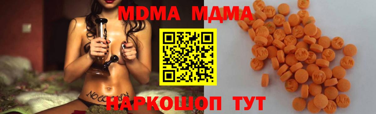 Асбест  MDMA Molly  МДМА  MDMA VHQ  Вход с VPN 