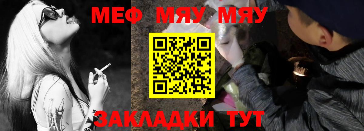 МЯУ-МЯУ кристаллы  Асбест  МЯУ-МЯУ мука 