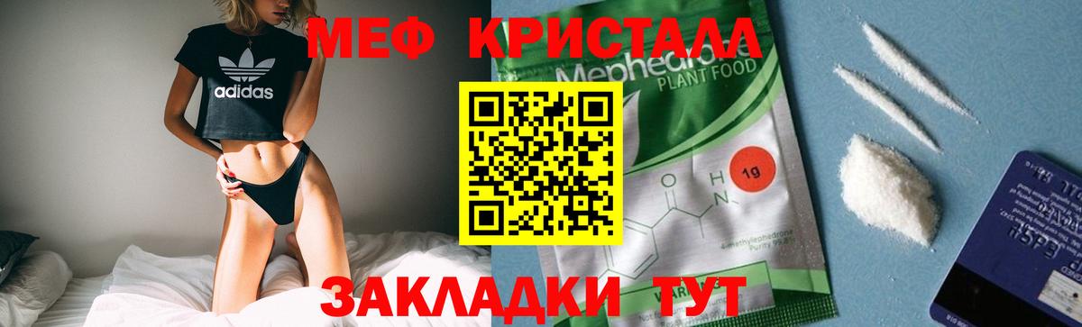 Меф мука Асбест