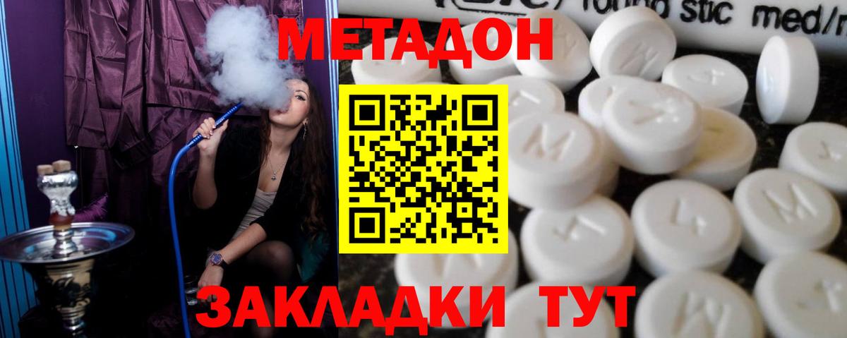 Асбест  Метадон белоснежный  МЕТАДОН мёд  Вход с VPN 