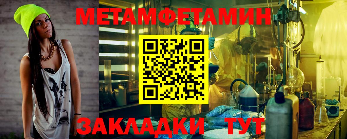 Асбест  МЕТАМФЕТАМИН витя  Вход с VPN 