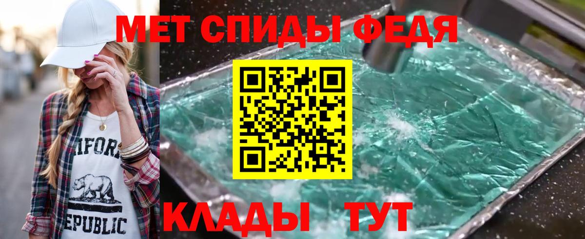 Первитин мет Асбест
