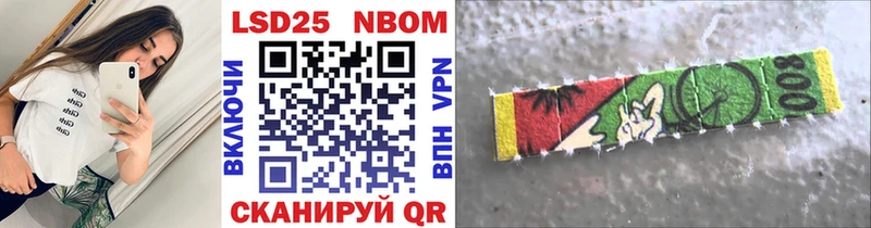 Марки 25I-NBOMe 1,5мг Асбест