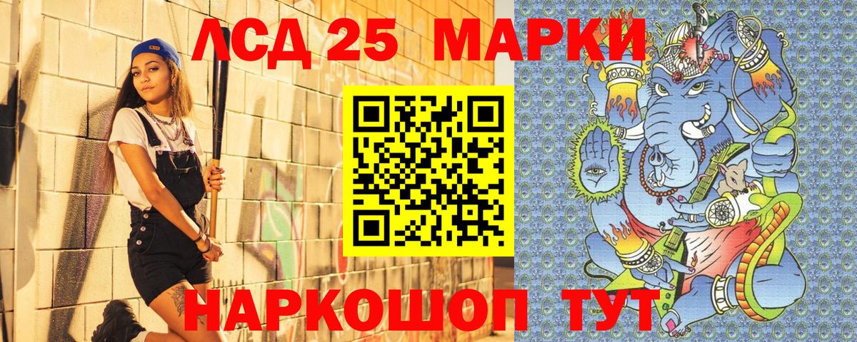 Марки 25I-NBOMe 1,8мг  Наркотические марки  Асбест  Вход с VPN 