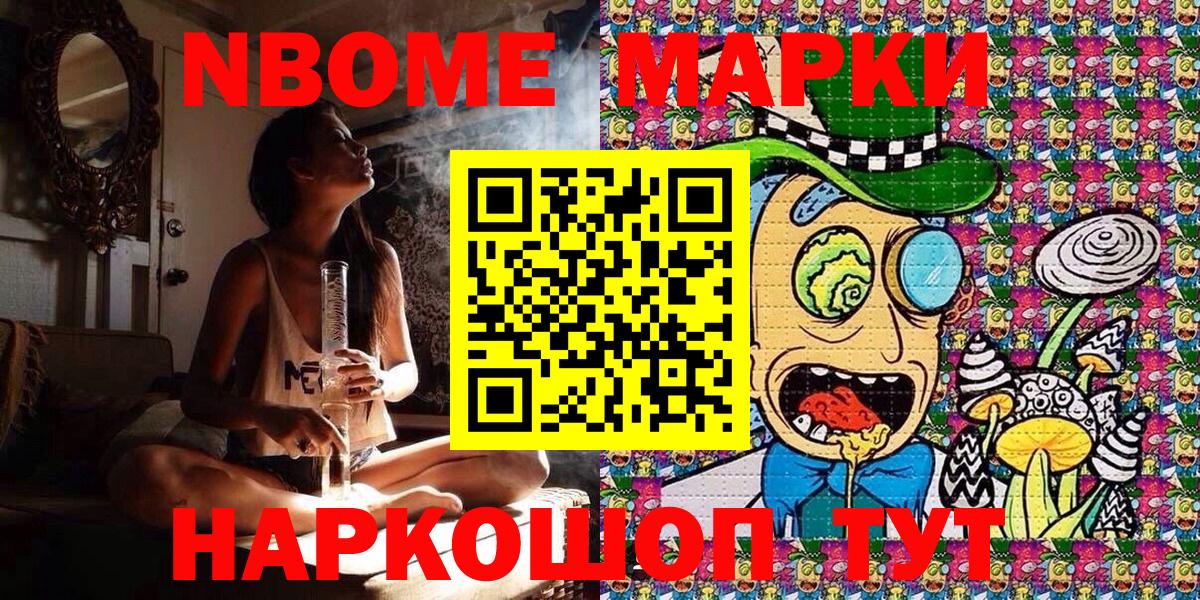 Наркотические марки 1,8мг  где найти наркотики  Асбест 