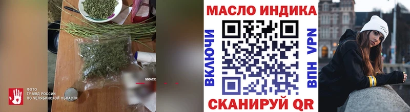 ТГК гашишное масло  купить наркотики цена  Асбест 