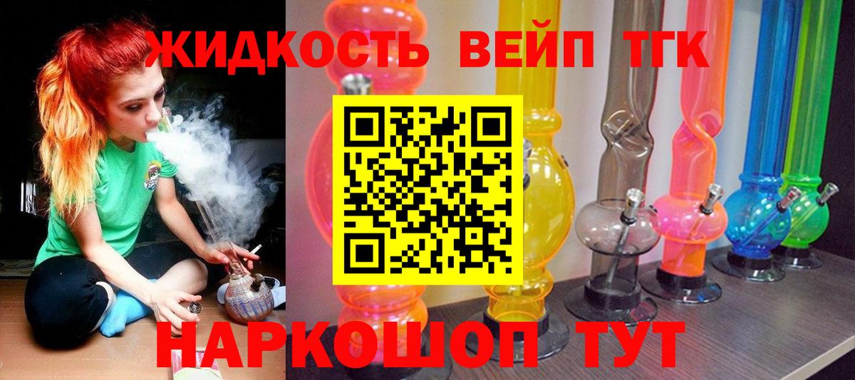 Дистиллят ТГК THC oil Асбест