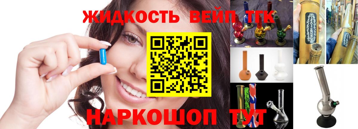 ТГК гашишное масло Асбест