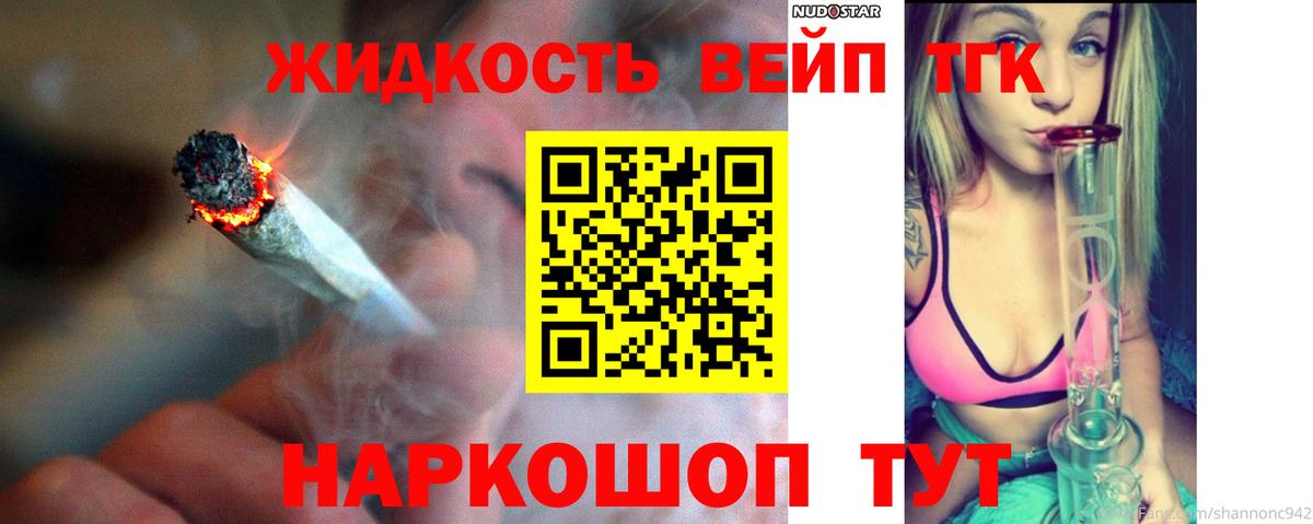 ТГК вейп  Асбест 